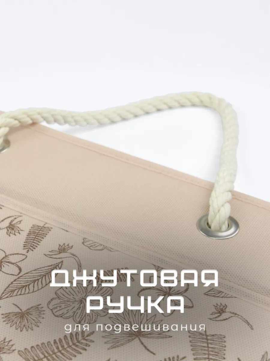 Органайзер подвесной [
