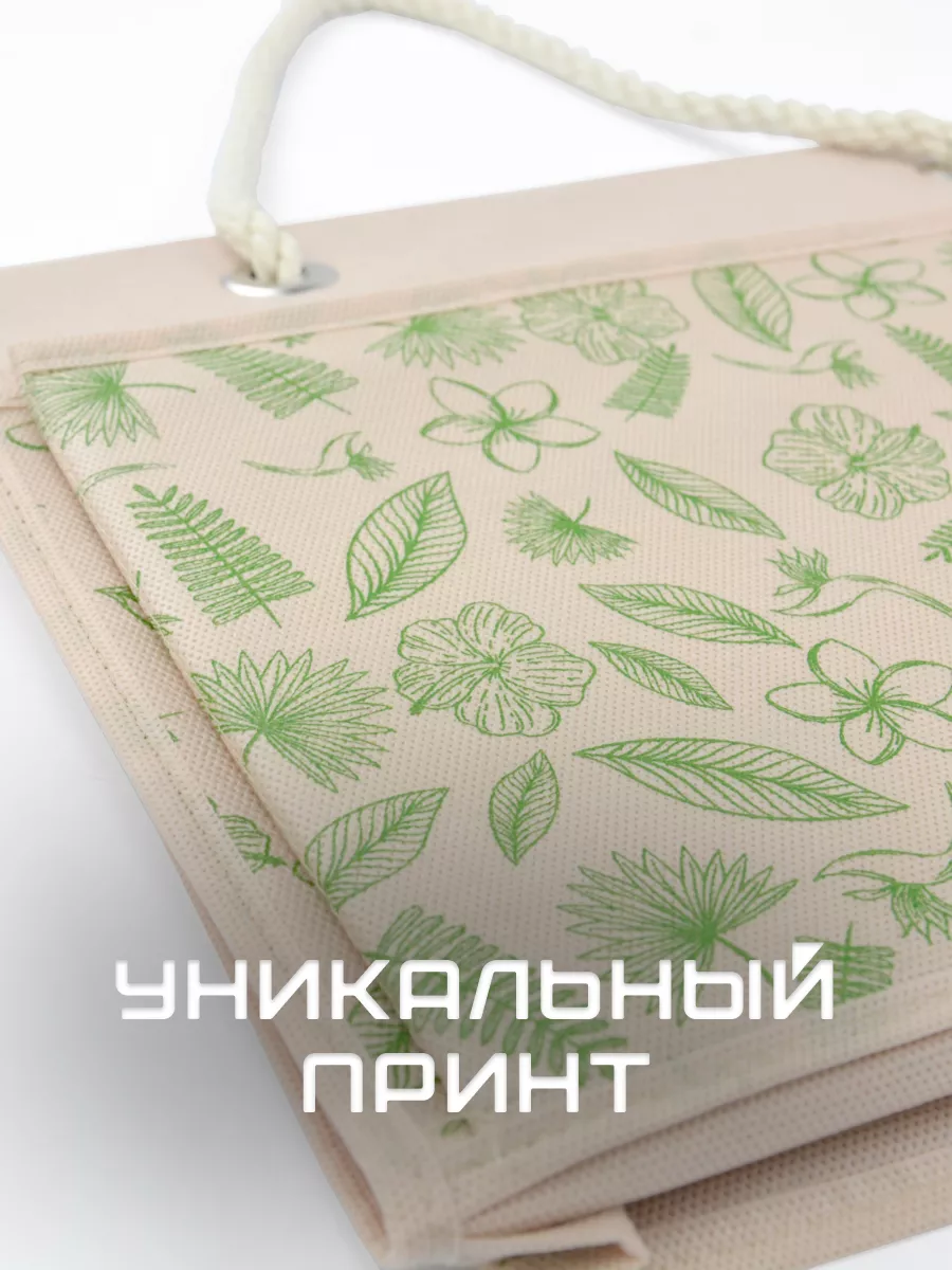 Органайзер подвесной [