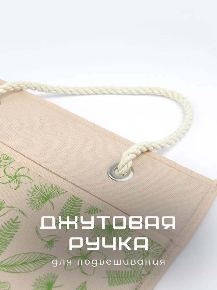 Органайзер подвесной [