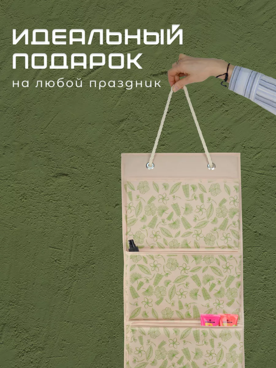 Органайзер подвесной [