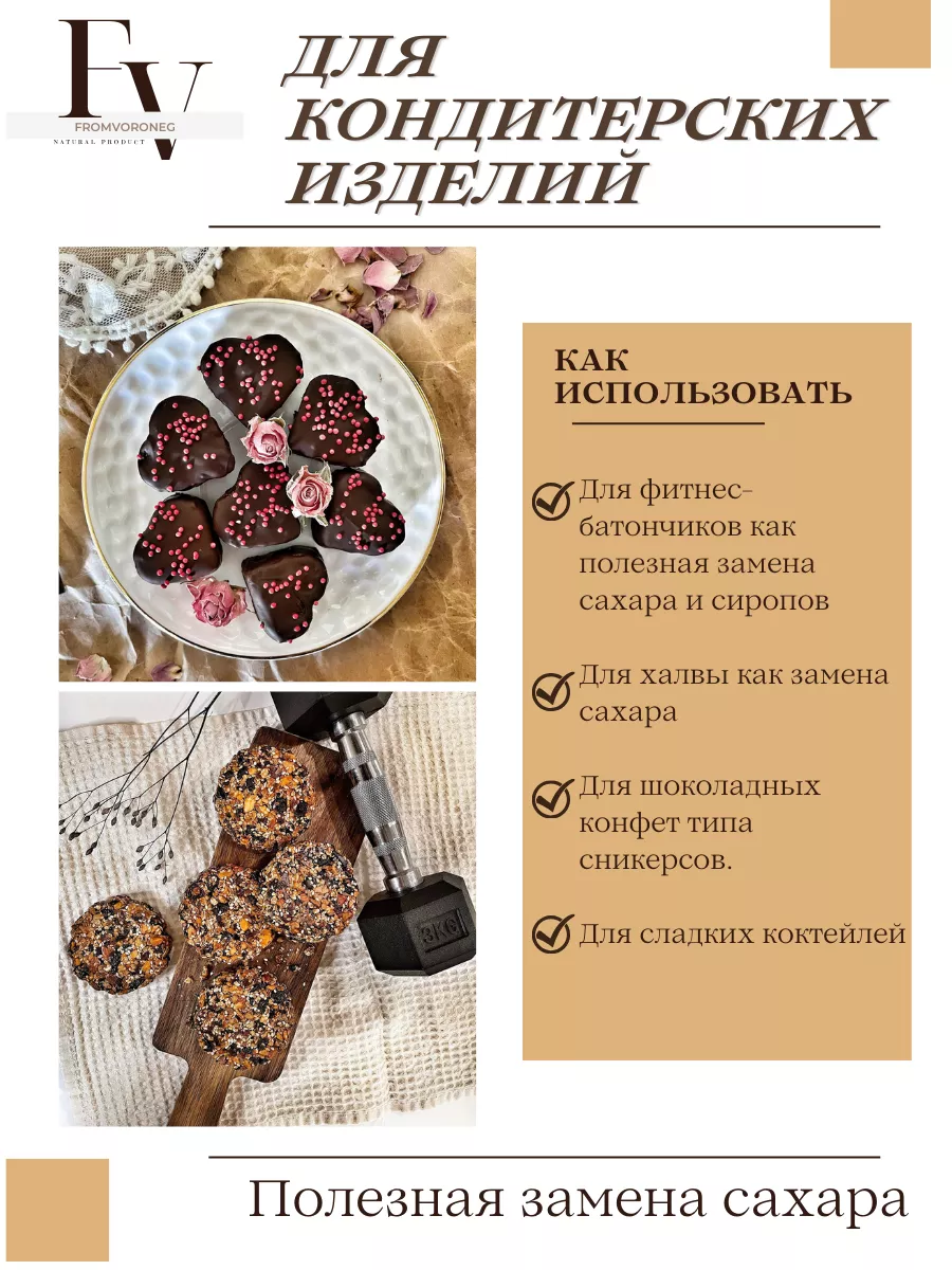 Солодовый экстракт светлый для выпечки хлеба 1кг FROMVORONEG 26309321  купить за 497 ₽ в интернет-магазине Wildberries