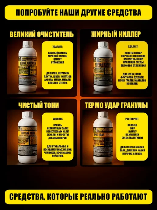 HIMEXPERT Ядерный удар. Профессиональное средство от засоров, Профессиональное засоров, фото 3