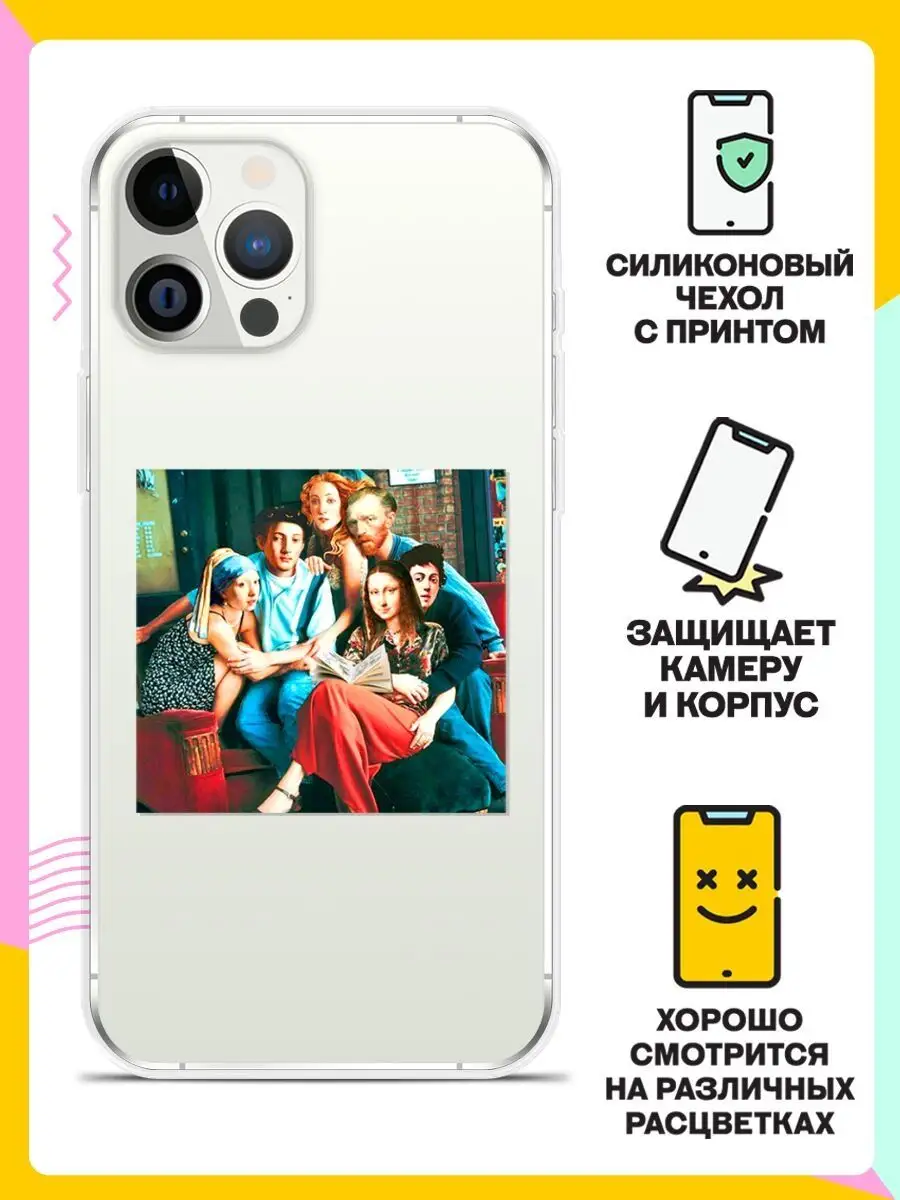 Силиконовый чехол на Apple iPhone 12 Pro с картинкой 