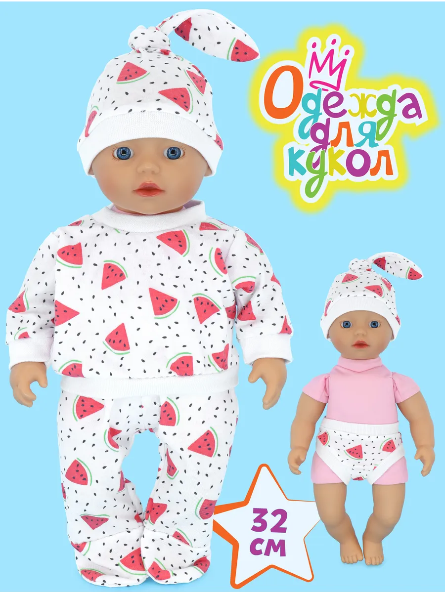 Одежда для кукол 32-35 см, 4 шт