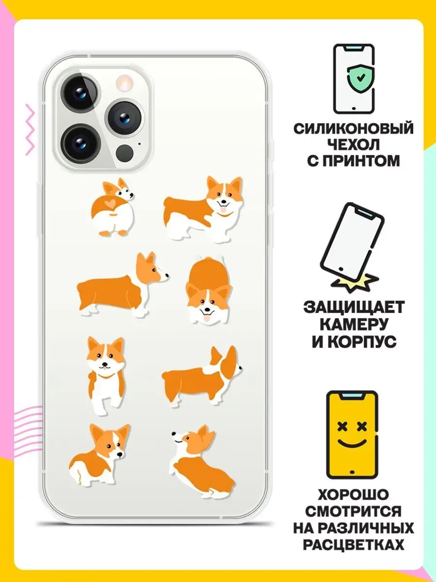 Силиконовый чехол на Apple iPhone 12 Pro Max с картинкой 