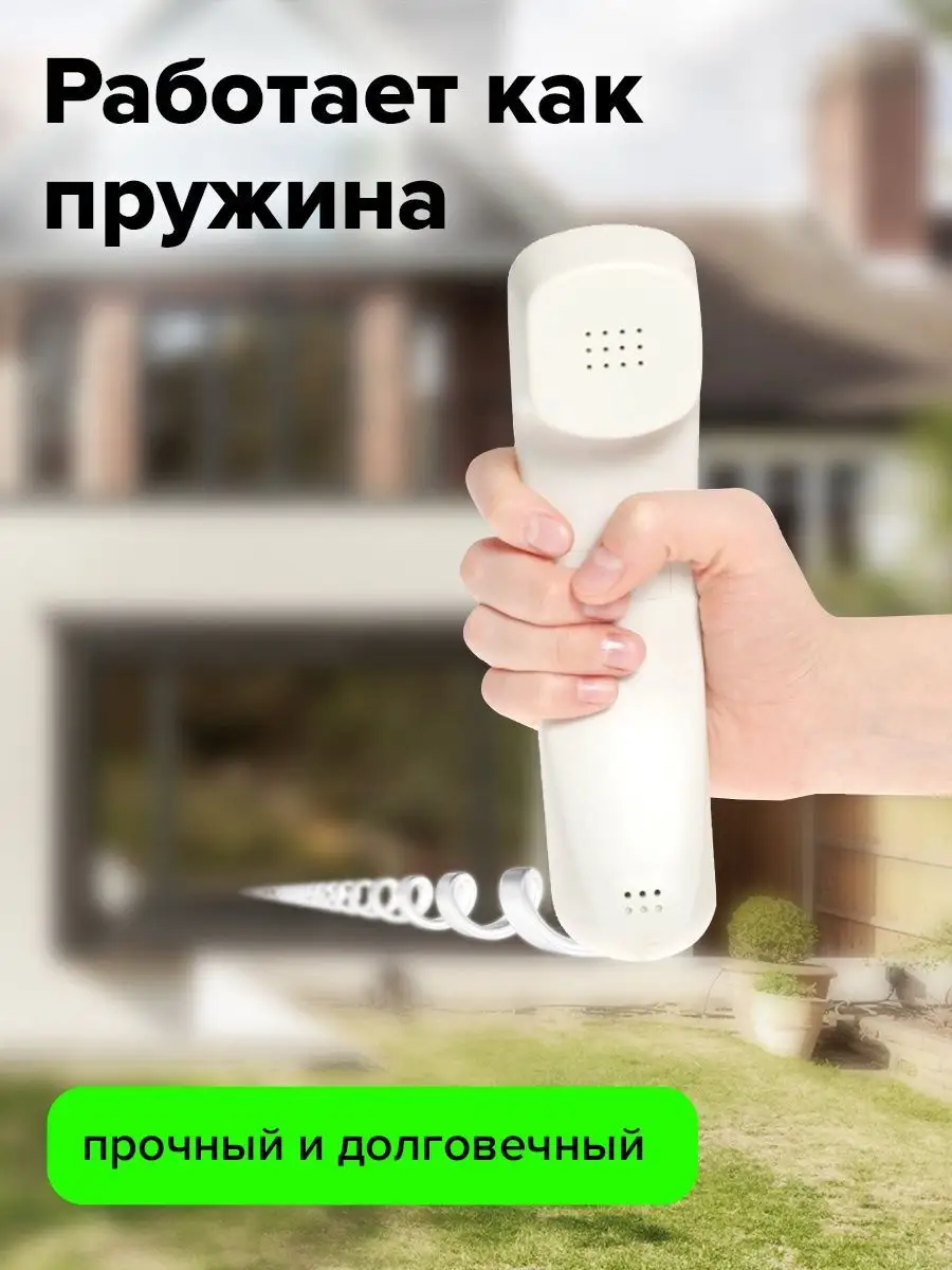 Телефонный провод для трубки домашнего телефона GCR 26313872 купить за 587  ₽ в интернет-магазине Wildberries