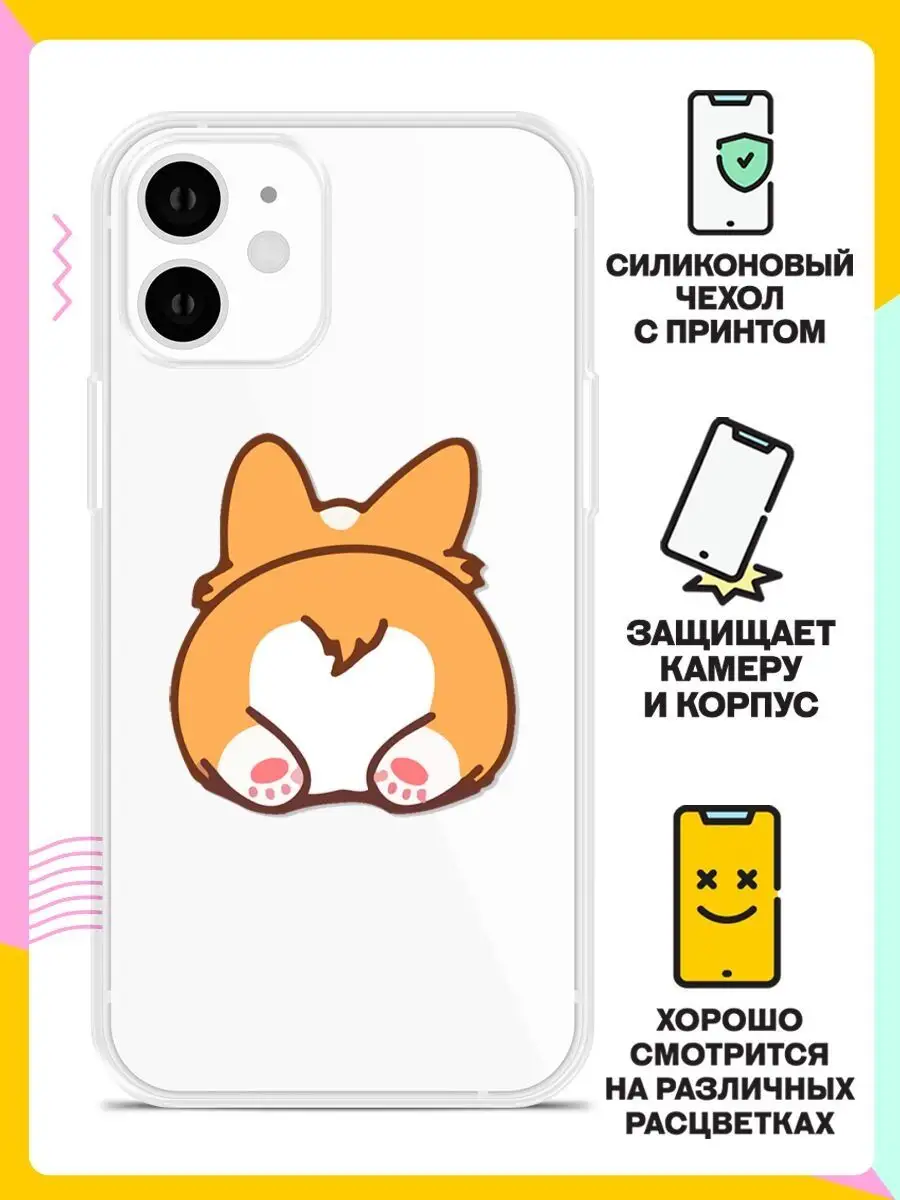 Силиконовый чехол на Apple iPhone 12 mini с картинкой 