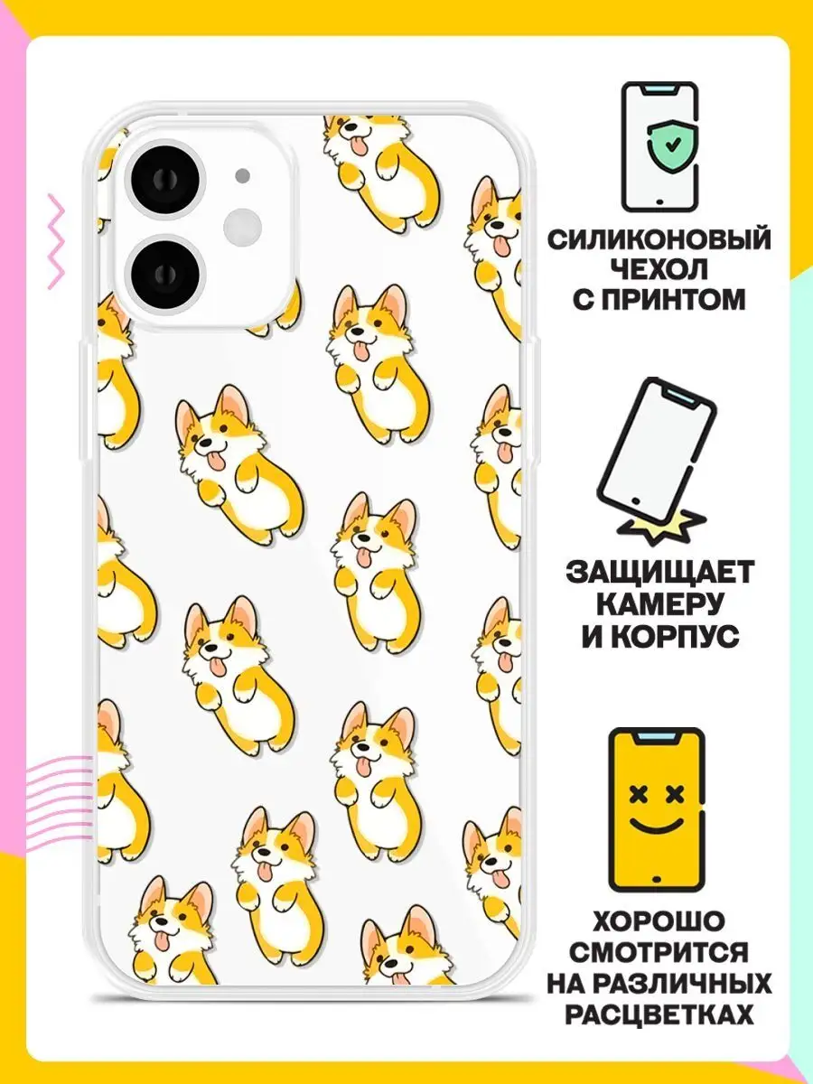 Силиконовый чехол на Apple iPhone 12 mini с картинкой 