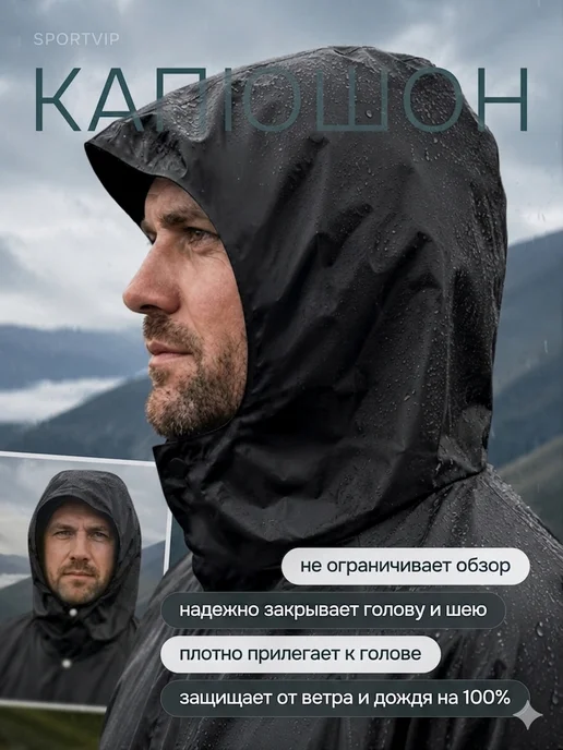 Sportvip Дождевик туристический походный черный, черный, фото 4