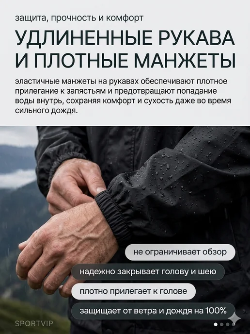 Sportvip Дождевик туристический походный черный, черный, фото 5