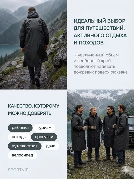 Sportvip Дождевик туристический походный черный, черный, фото 6