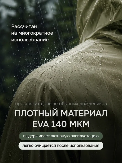 Sportvip Дождевик с капюшоном туристический походный зеленый, зеленый, фото 3