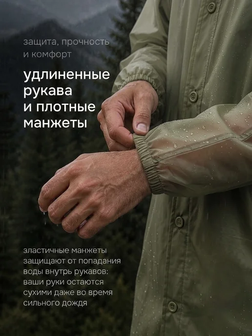Sportvip Дождевик с капюшоном туристический походный зеленый, зеленый, фото 4