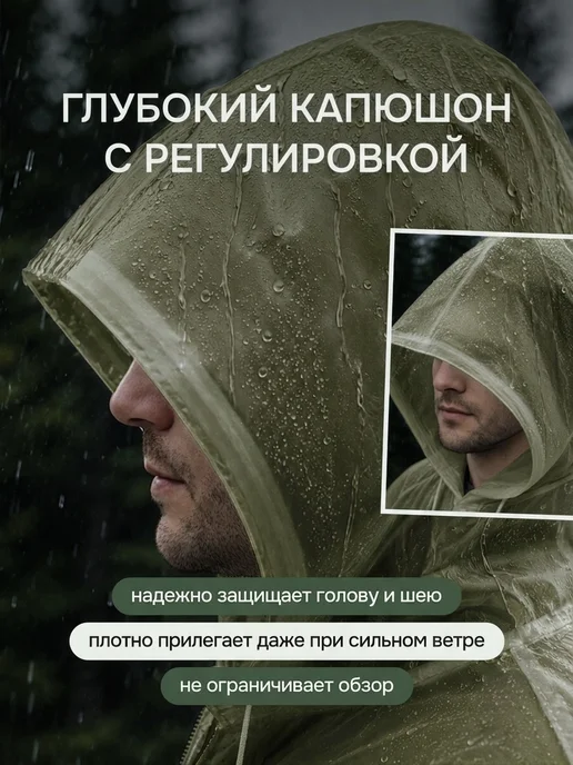 Sportvip Дождевик с капюшоном туристический походный зеленый, зеленый, фото 5