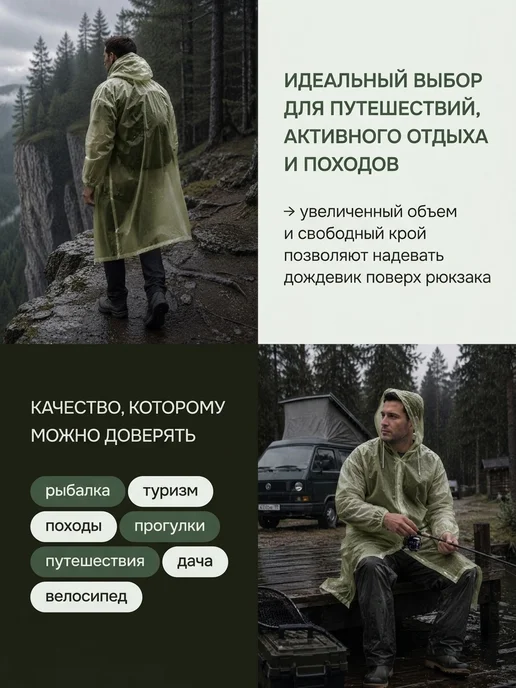 Sportvip Дождевик с капюшоном туристический походный зеленый, зеленый, фото 7