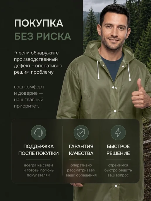 Sportvip Дождевик с капюшоном туристический походный зеленый, зеленый, фото 8