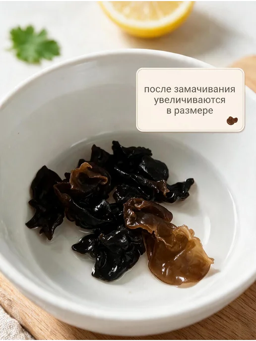 Genso Грибы древесные сушеные Муэр, 10 шт по 25 г, 10 шт, 25 г, фото 3
