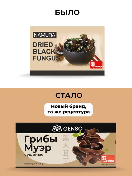 Genso Грибы древесные сушеные Муэр, 10 шт по 25 г, 10 шт, 25 г, фото 6