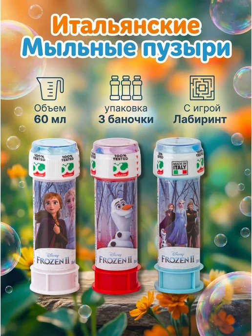 Весёлая затея Мыльные пузыри 3 шт, белый, фото 2