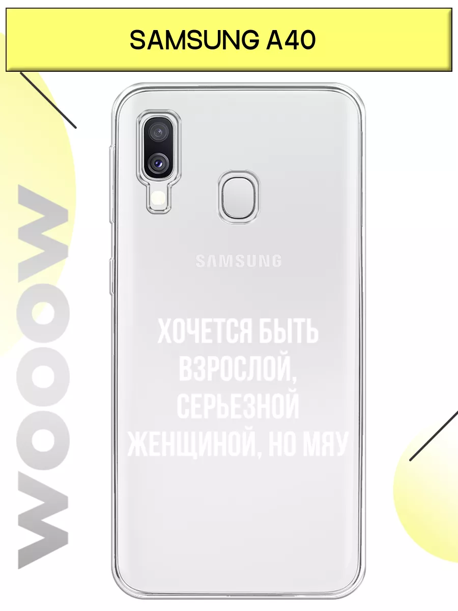 Чехол на Samsung Galaxy A40 с принтом Samsung 26320081 купить за 339 ₽ в  интернет-магазине Wildberries