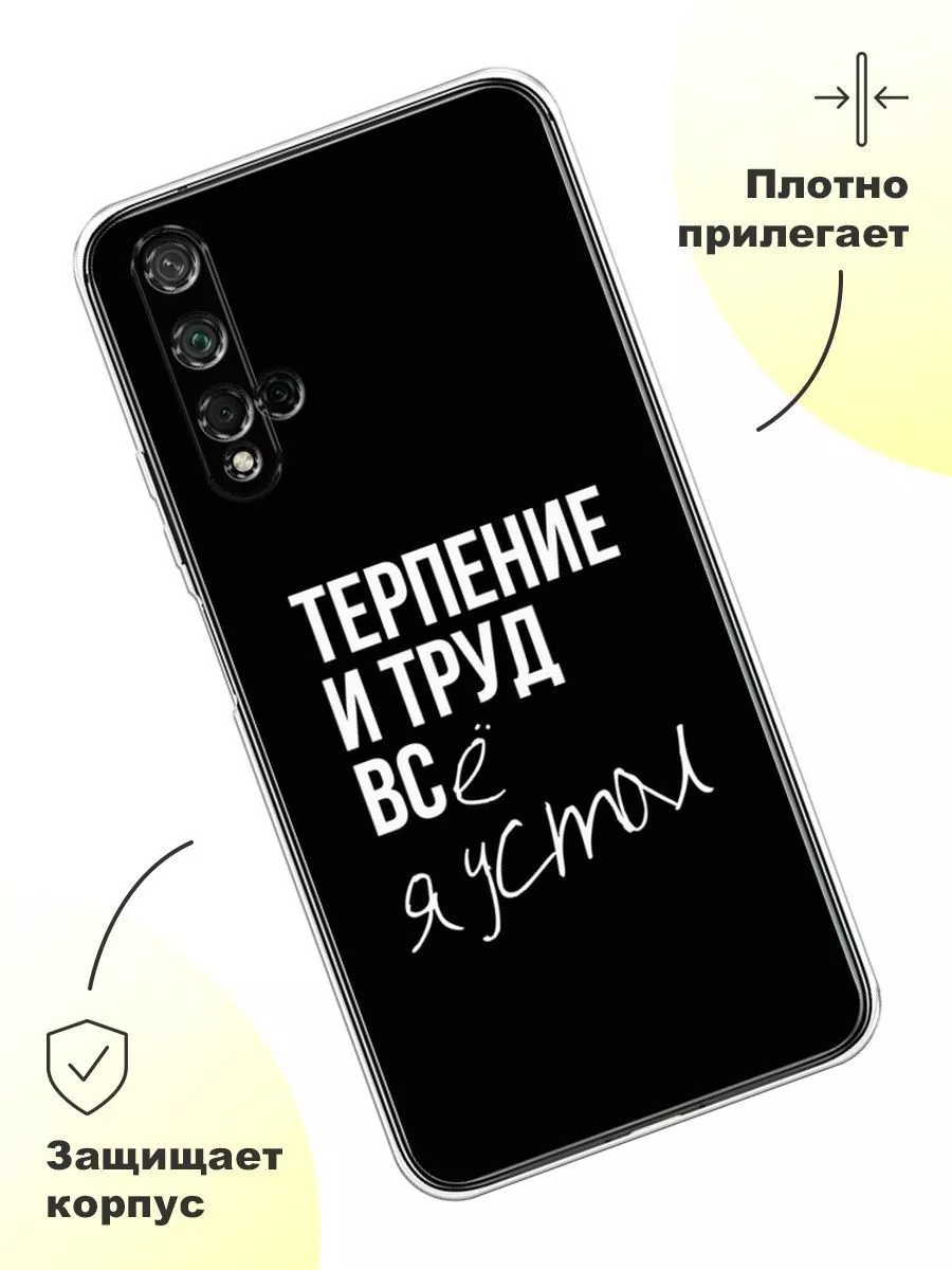 Чехол на Honor 20 / Huawei Nova 5T с принтом Huawei 26321349 купить за 412  ₽ в интернет-магазине Wildberries