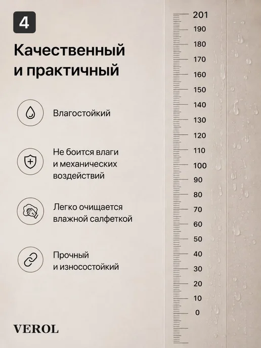VEROL Измерение роста с цифрами Ростомер, белый, фото 4