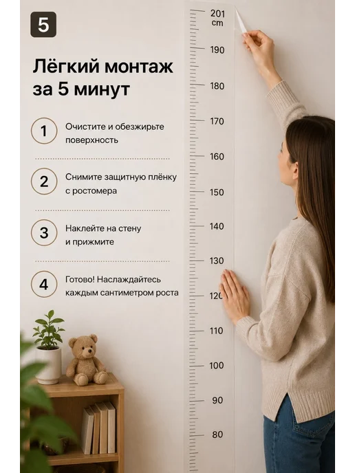 VEROL Измерение роста с цифрами Ростомер, белый, фото 5