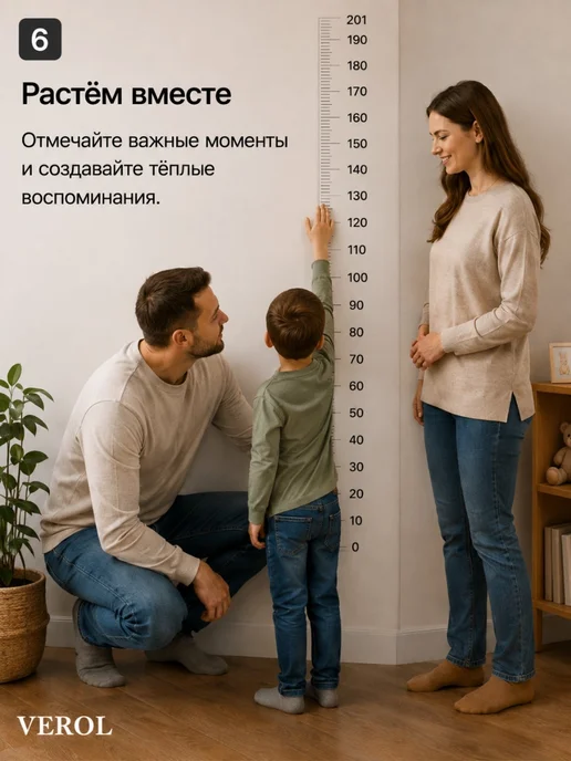 VEROL Измерение роста с цифрами Ростомер, белый, фото 6