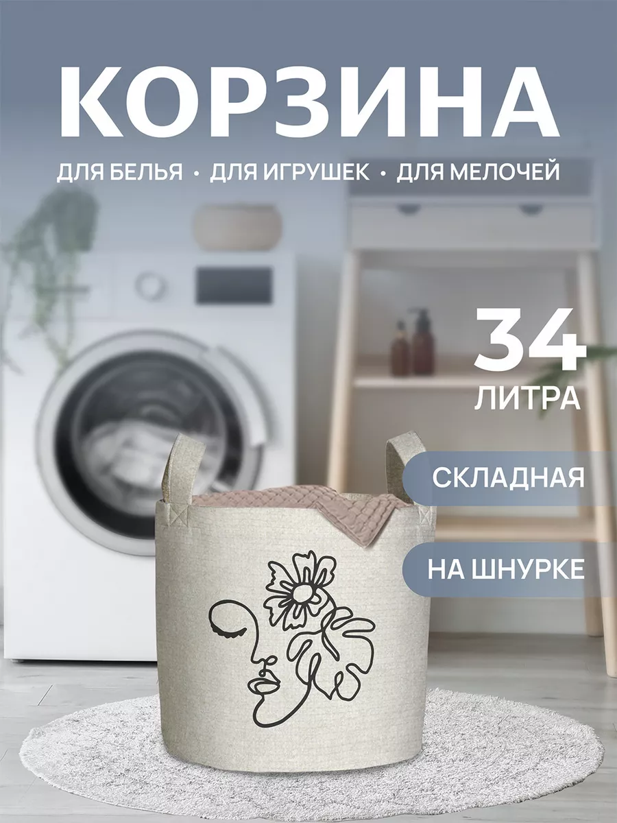 Корзина для белья 