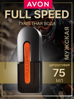 Туалетная вода Full Speed Эйвон Фулcпид оригинал свежие AVON 26323842 купить за 891 ₽ в интернет-магазине Wildberries