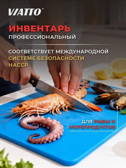 Viatto Доска разделочная 450х300х12мм, синяя, 450x300x12 мм, фото 2