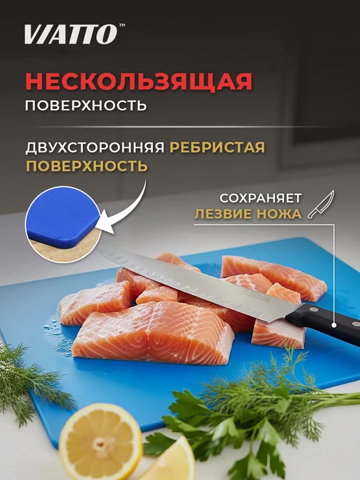 Viatto Доска разделочная 450х300х12мм, синяя, 450x300x12 мм, фото 4