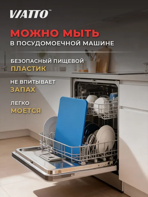 Viatto Доска разделочная 450х300х12мм, синяя, 450x300x12 мм, фото 5
