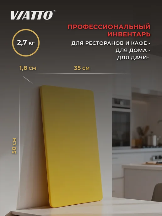 Viatto Доска разделочная 500х350х18мм, синяя, 500x350x18 мм, фото 6