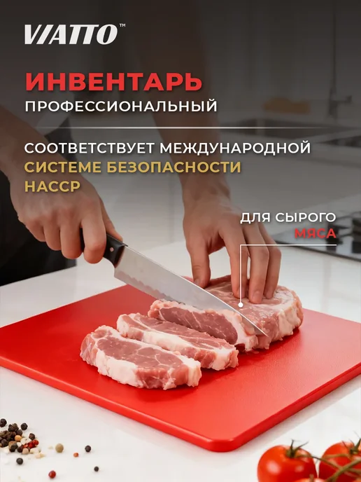 Viatto Доска разделочная 600х400х18мм, красная, красный, фото 2