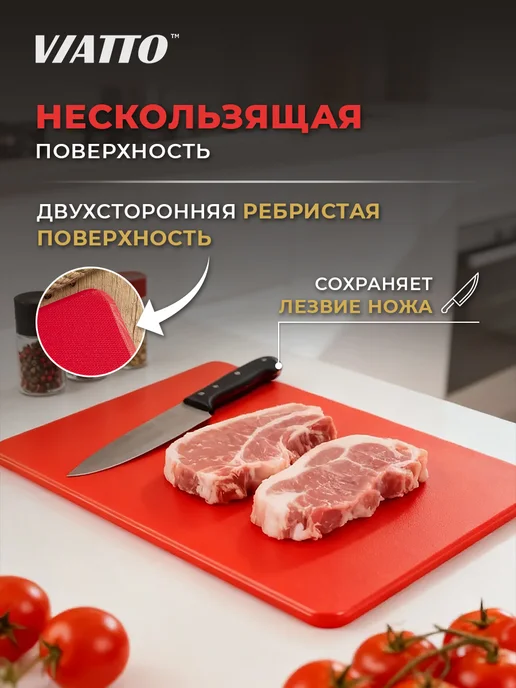 Viatto Доска разделочная 600х400х18мм, красная, красный, фото 4