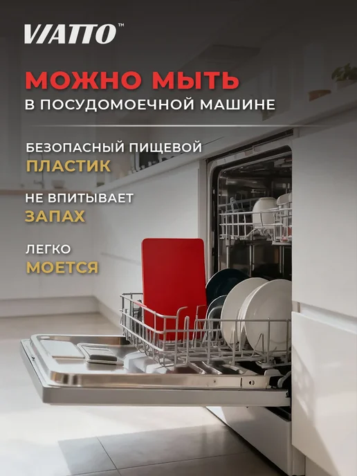 Viatto Доска разделочная 600х400х18мм, красная, красный, фото 5