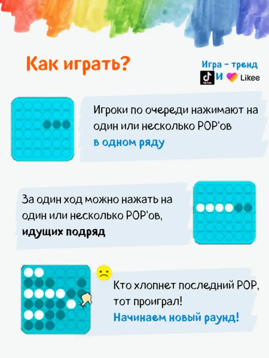 Попыт, попит игрушка антистресс попыт Pop it Попыт 26324251 купить в  интернет-магазине Wildberries