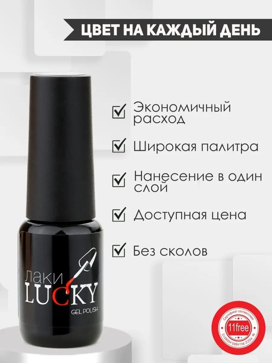 Гель лак для ногтей Firstloue 036 лиловый LUCKYLak 26325068 купить за 130 ₽  в интернет-магазине Wildberries