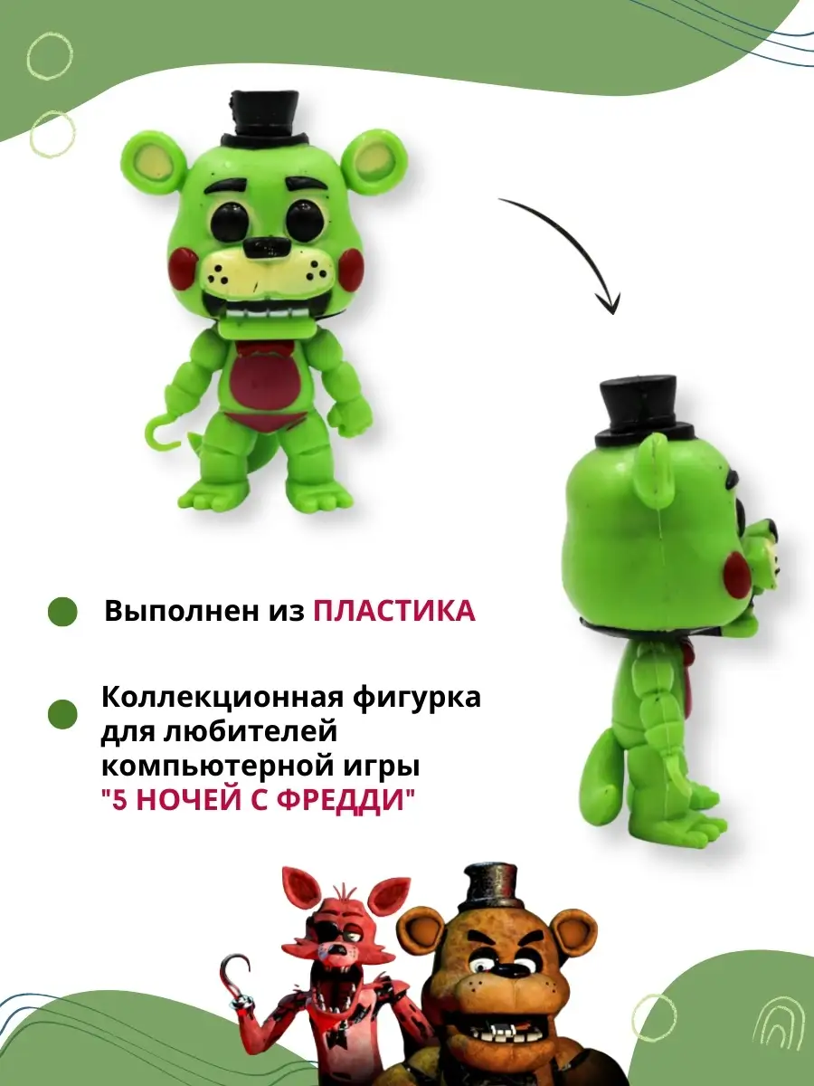 Фигурка-игрушка Fantasy Toys 26325524 купить за 207 ₽ в интернет-магазине  Wildberries