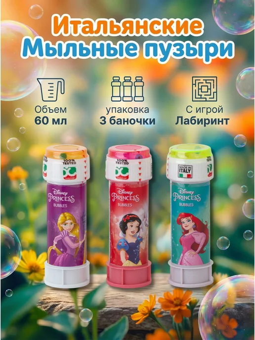 Весёлая затея мыльные пузыри для девочек, голубой, фото 2