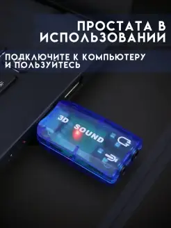 Внешняя звуковая карта/USB MetaGO. Цвет голубой. Вид 3.