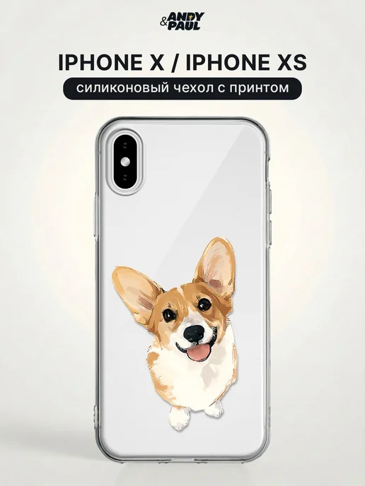 Andy&Paul Чехол на iPhone X iPhone XS с собакой, белый