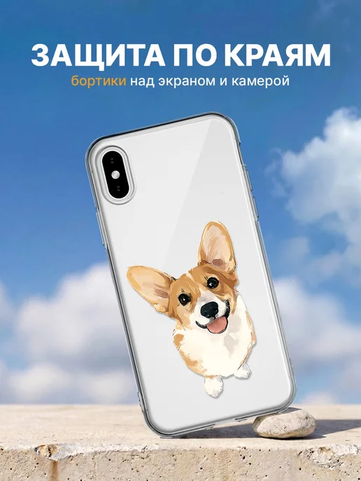 Andy&Paul Чехол на iPhone X iPhone XS с собакой, белый, фото 2