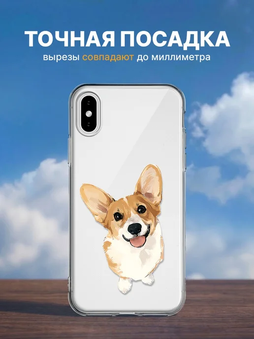 Andy&Paul Чехол на iPhone X iPhone XS с собакой, белый, фото 7