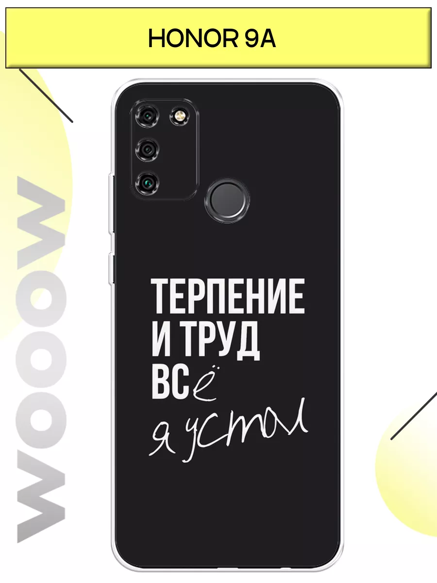 Чехол на Huawei Honor 9A с принтом Huawei 26332544 купить за 338 ₽ в  интернет-магазине Wildberries