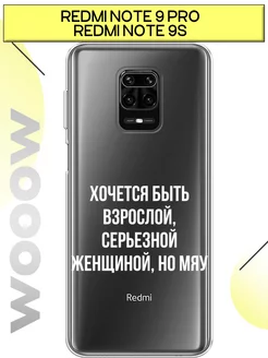 Чехол на Redmi Note 9 Pro Note 9S с принтом Xiaomi 26333818 купить за 356 ₽ в интернет-магазине Wildberries