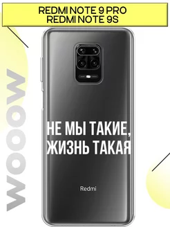 Чехол на Redmi Note 9 Pro Note 9S с принтом Xiaomi 26333821 купить за 344 ₽ в интернет-магазине Wildberries