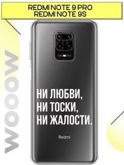 Чехол на Redmi Note 9 Pro Note 9S с принтом Xiaomi 26333824 купить за 344 ₽ в интернет-магазине Wildberries