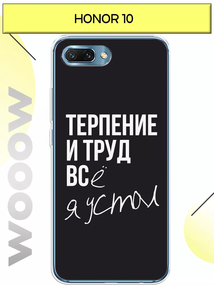 Чехол на Huawei Honor 10 с принтом Huawei 26334309 купить за 268 ₽ в  интернет-магазине Wildberries